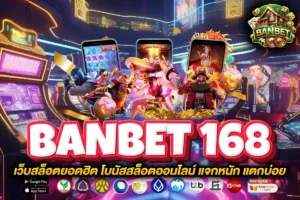 banbet 168