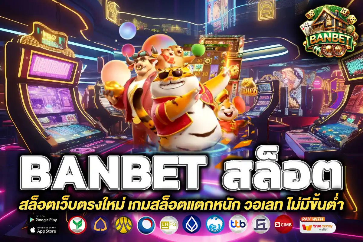 banbet สล็อต